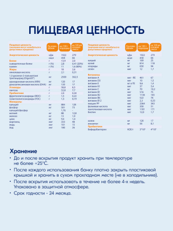 Kabrita 4 GOLD 800 гр Сухой молочный напиток на основе козьего молока для комфортного пищеварения для детей старше 12 месяцев Kabrita 4 GOLD 800 гр Сухой молочный напиток на основе козьего молока для комфортного пищеварения для детей старше 12 месяцев